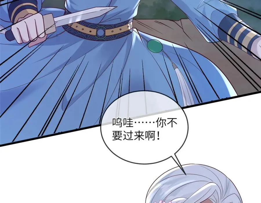225 摆脱迷惑 第38页
