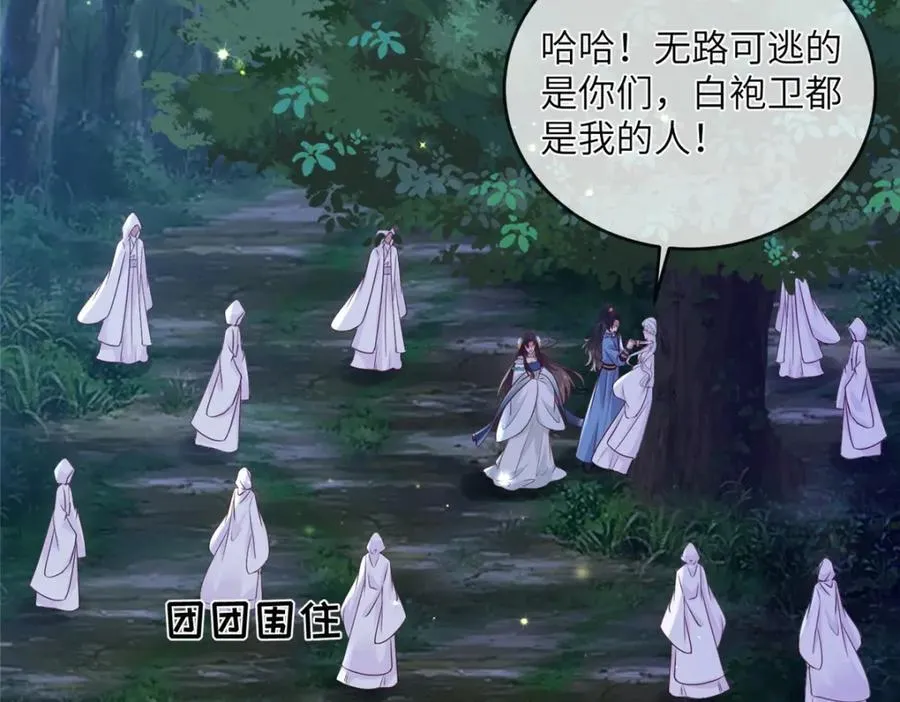 225 摆脱迷惑 第50页