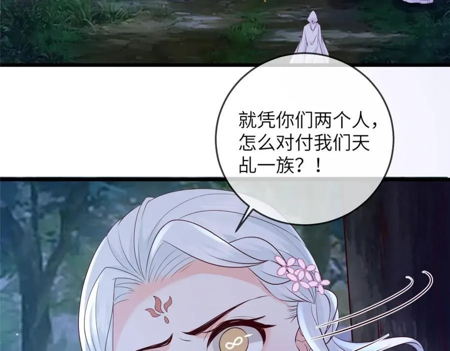 225 摆脱迷惑 第51页