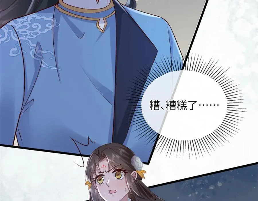 225 摆脱迷惑 第54页