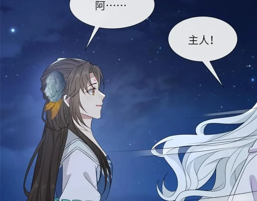 226 新的圣女 第12页