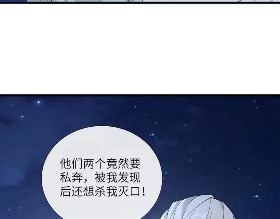 226 新的圣女 第14页