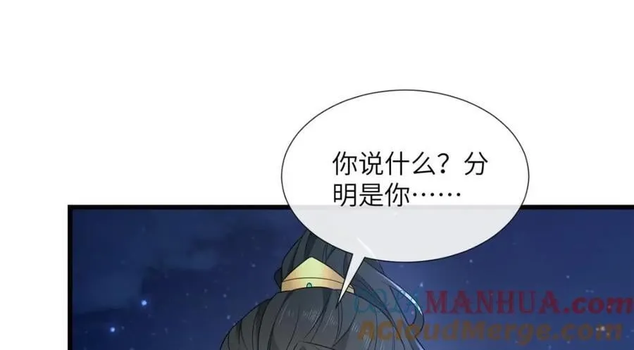 226 新的圣女 第17页