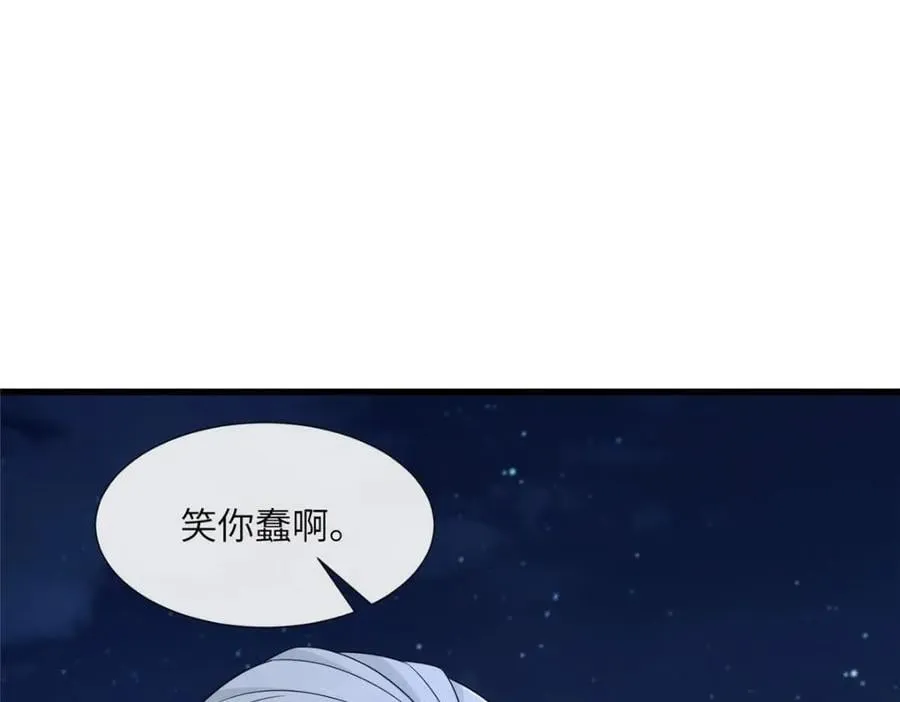 226 新的圣女 第28页