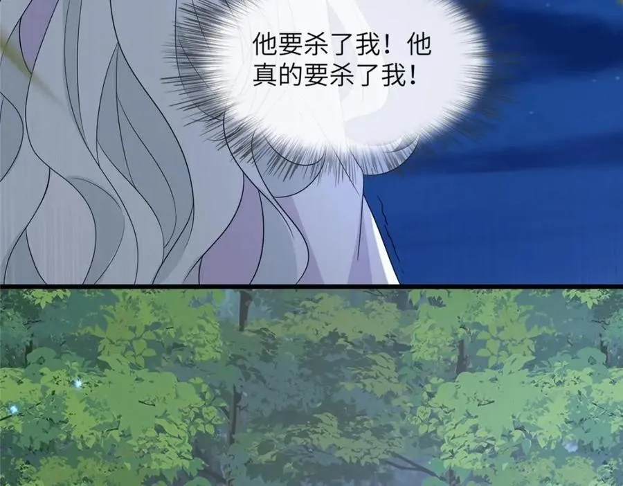 226 新的圣女 第38页
