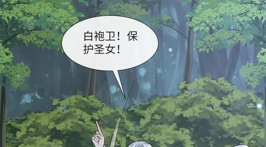 226 新的圣女 第39页