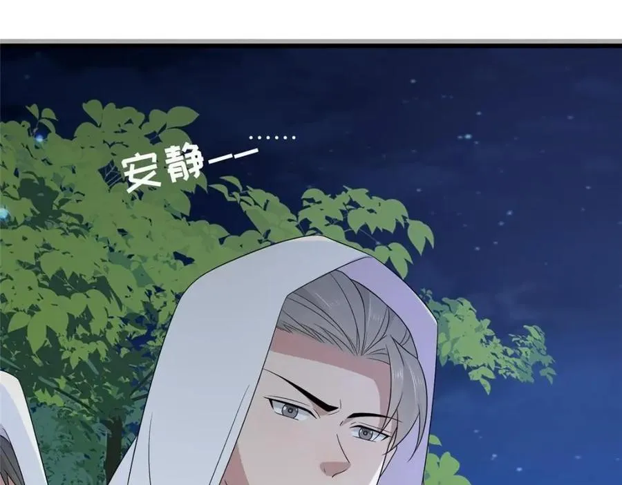 226 新的圣女 第42页