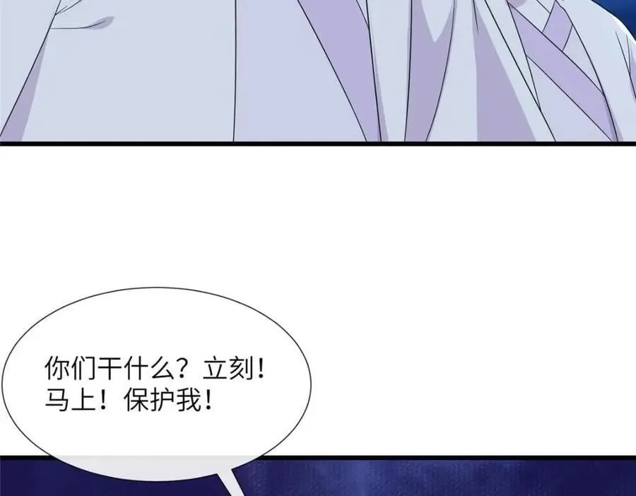 226 新的圣女 第44页