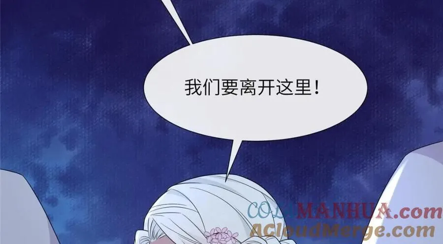 226 新的圣女 第45页