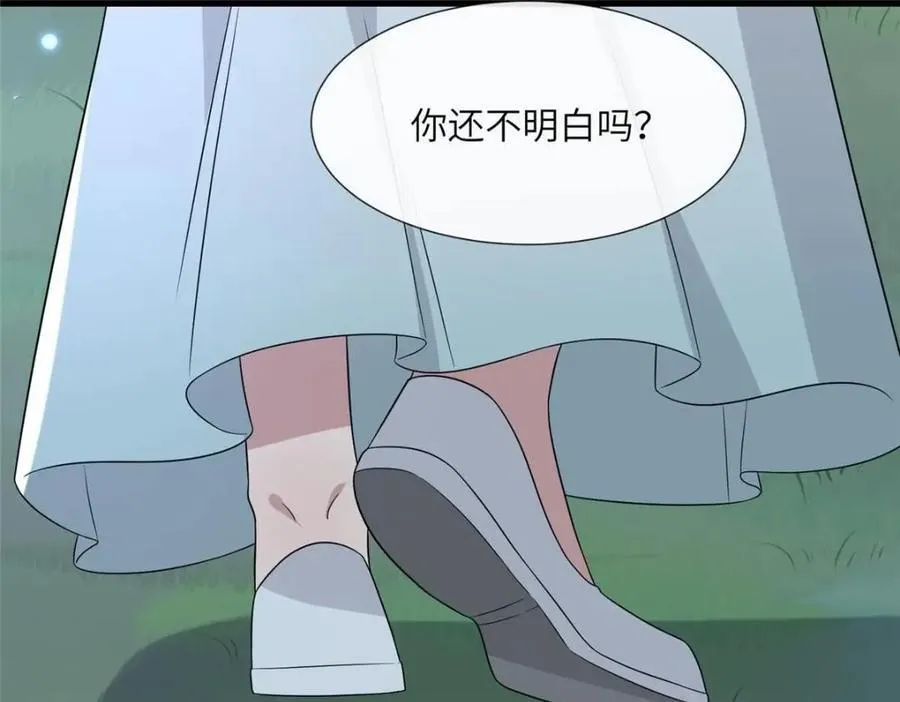 226 新的圣女 第48页