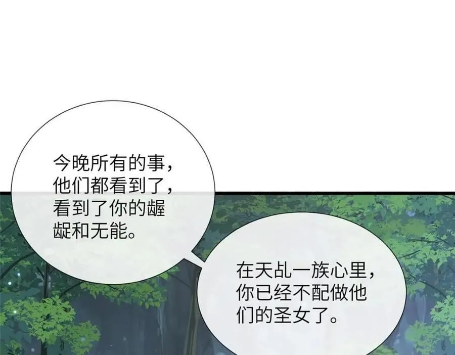 226 新的圣女 第51页