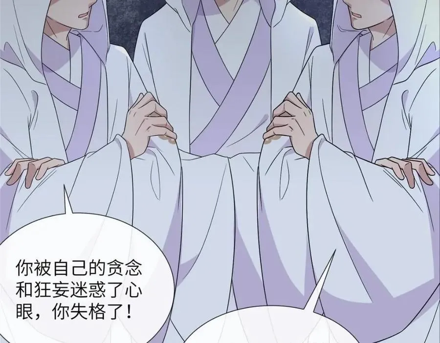 226 新的圣女 第55页
