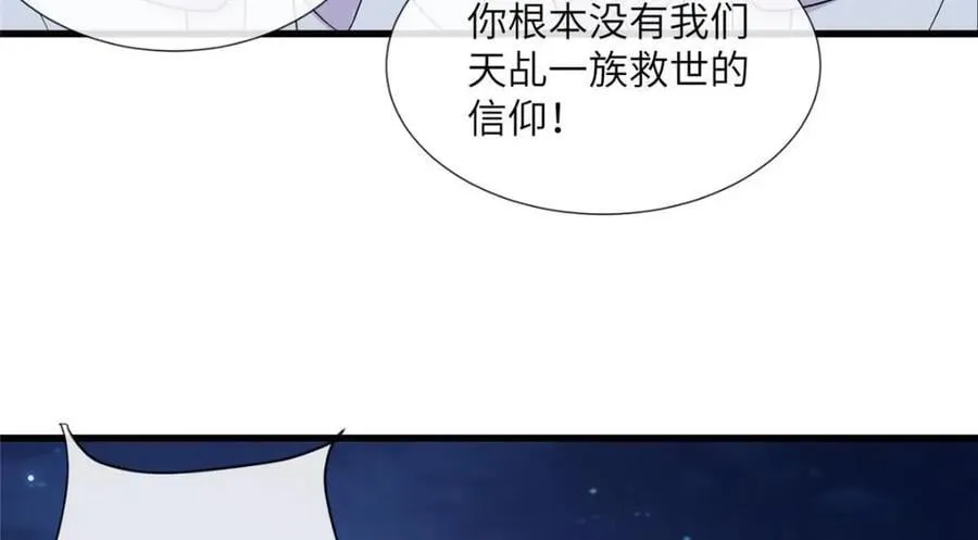 226 新的圣女 第56页