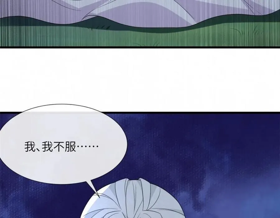 226 新的圣女 第75页