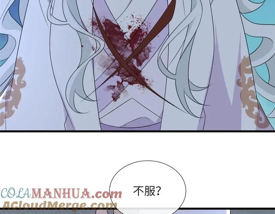 226 新的圣女 第77页