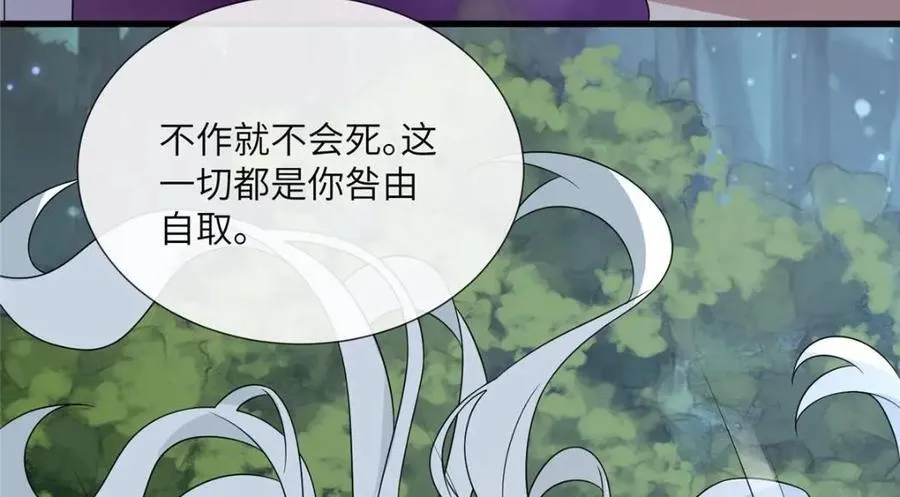 226 新的圣女 第82页