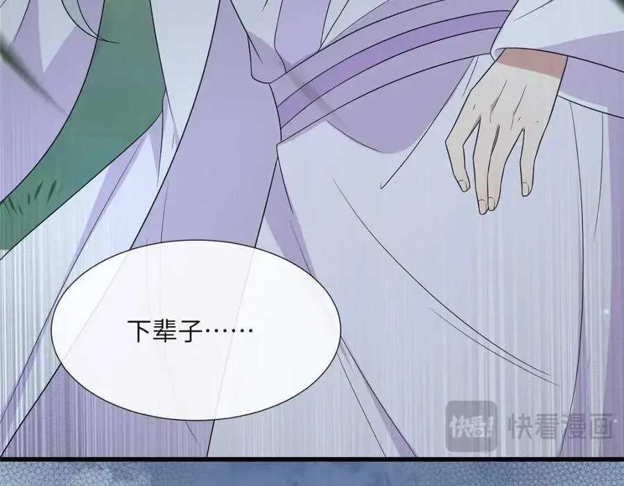 226 新的圣女 第87页