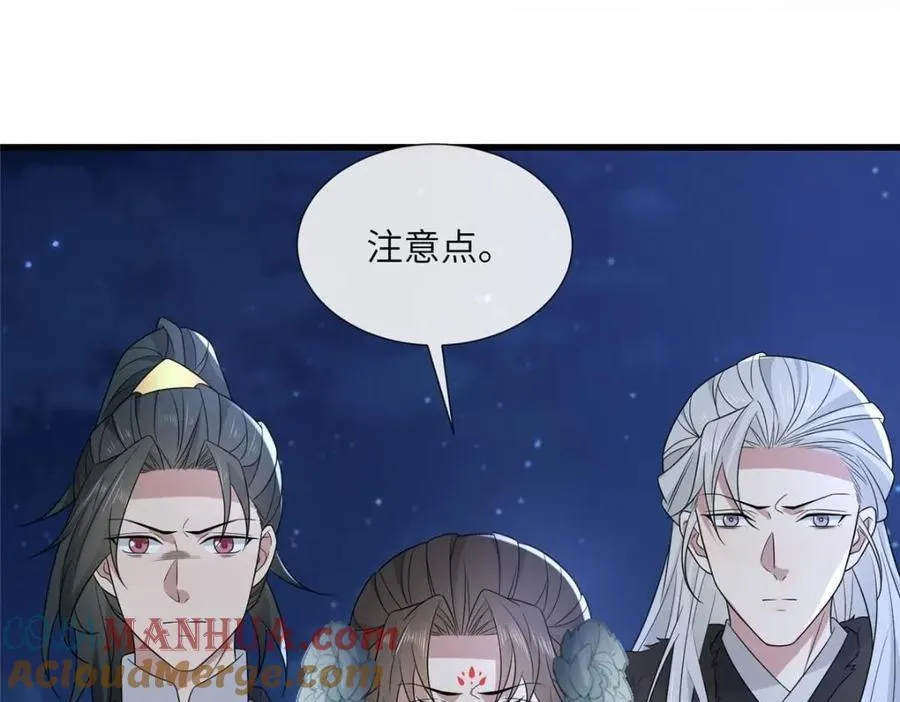 226 新的圣女 第89页