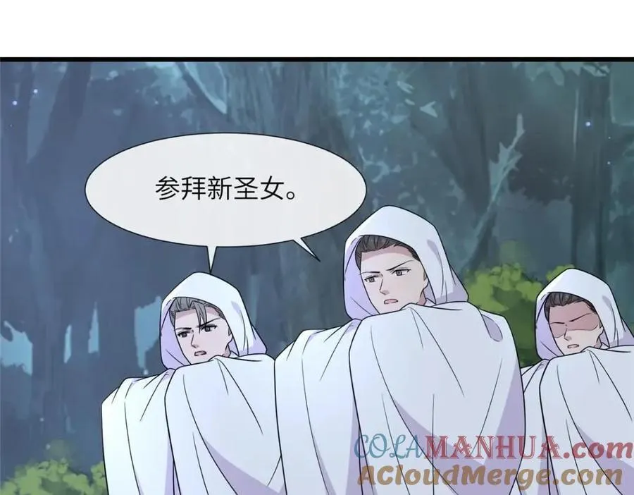 226 新的圣女 第93页