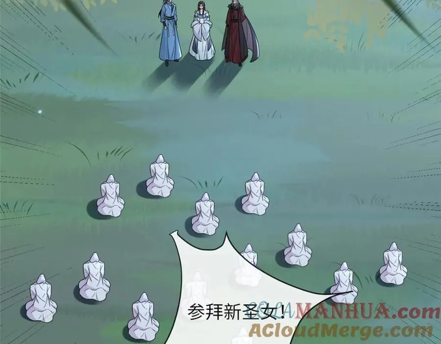 226 新的圣女 第97页