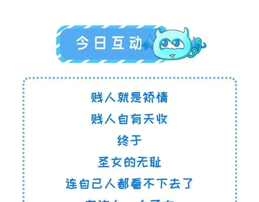226 新的圣女 第100页