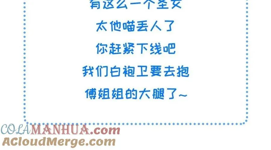 226 新的圣女 第101页