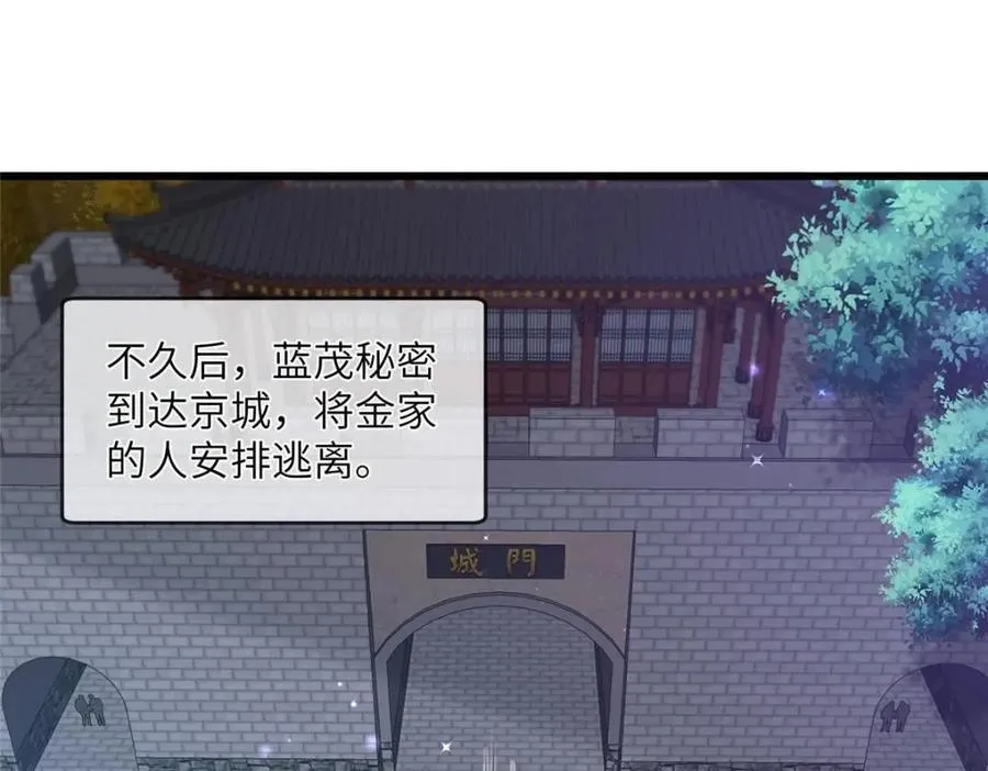 227 阿则的计划 第8页
