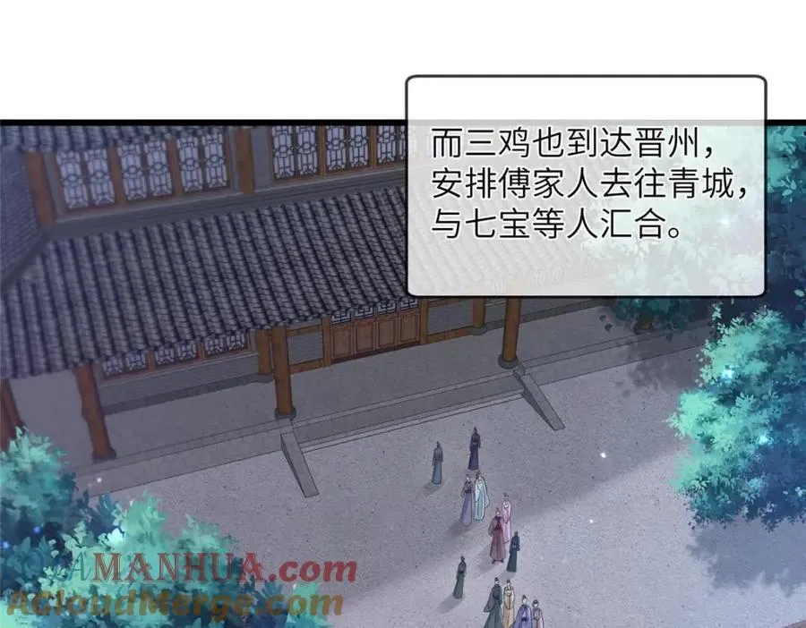 227 阿则的计划 第10页