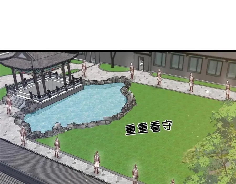 227 阿则的计划 第14页