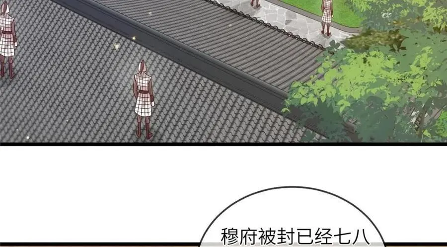 227 阿则的计划 第15页