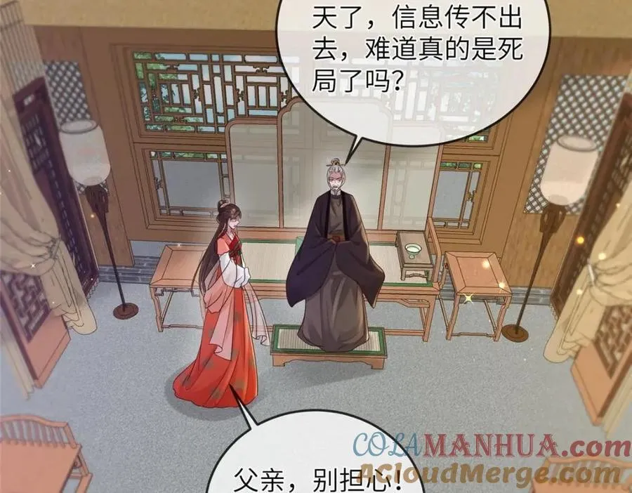 227 阿则的计划 第16页