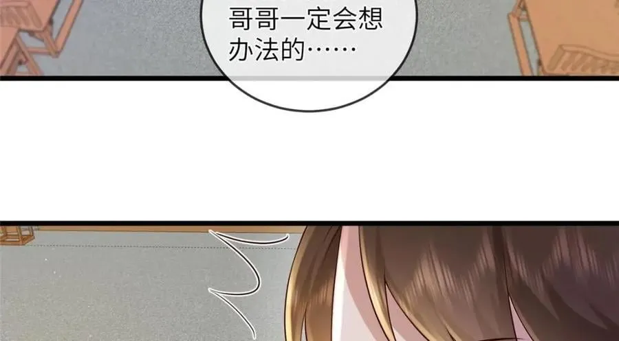 227 阿则的计划 第17页