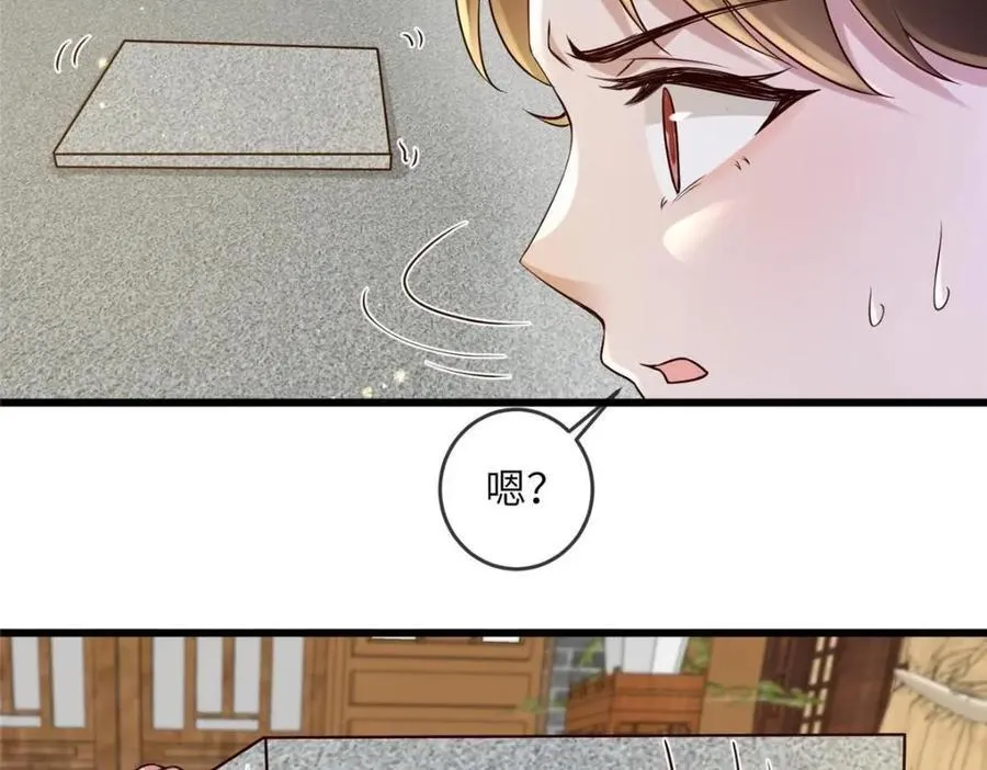 227 阿则的计划 第18页