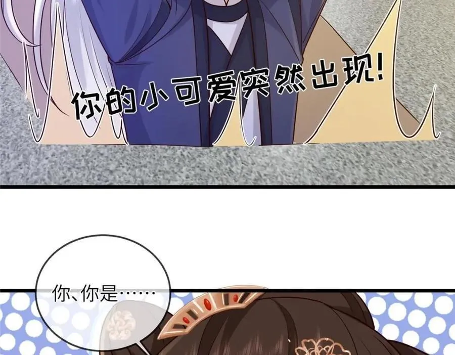 227 阿则的计划 第20页