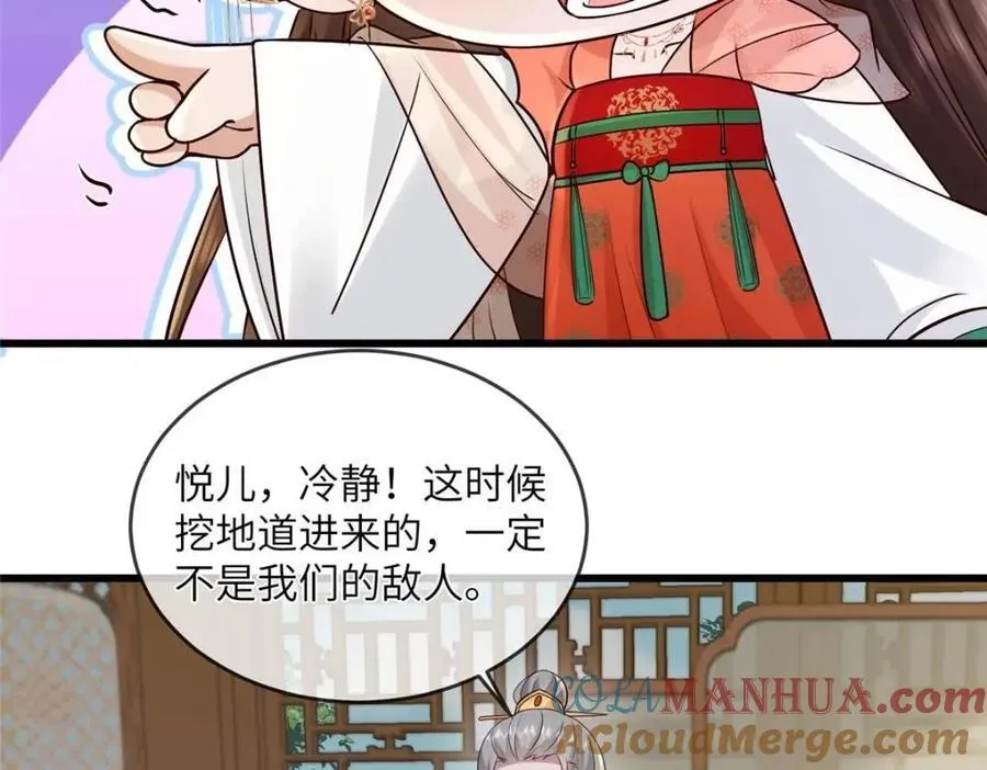 227 阿则的计划 第22页