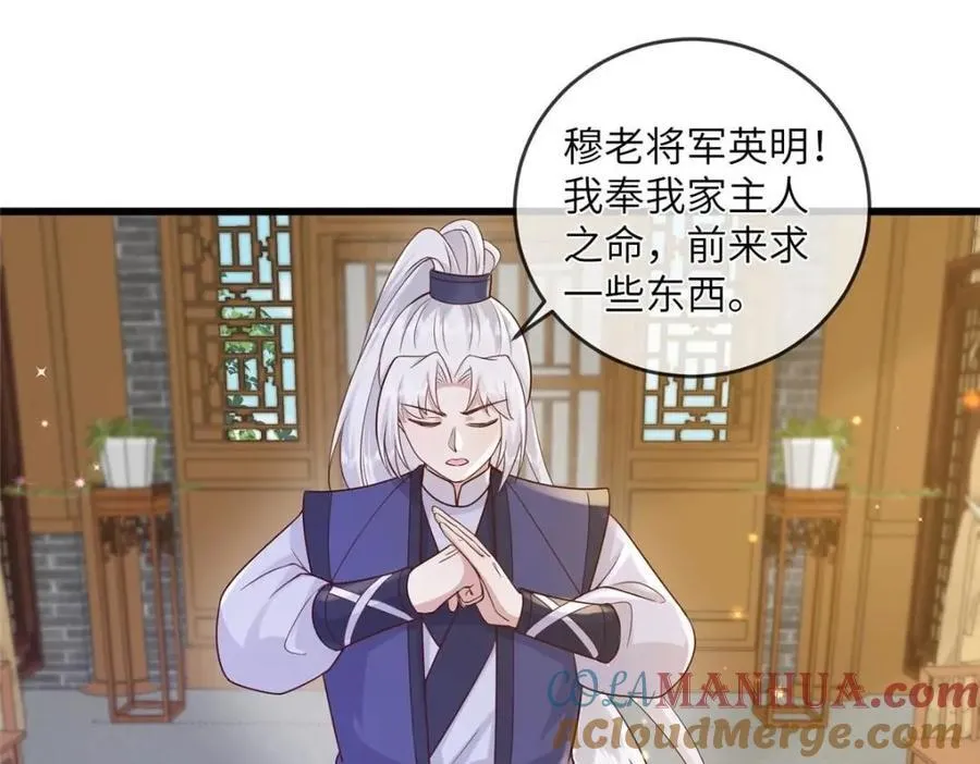 227 阿则的计划 第25页