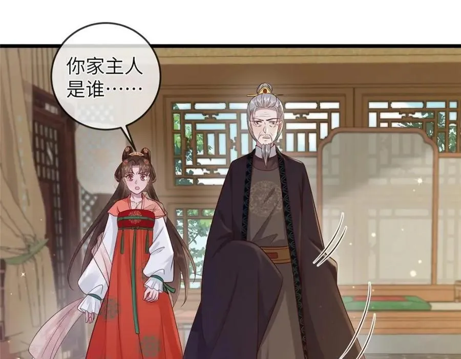 227 阿则的计划 第27页