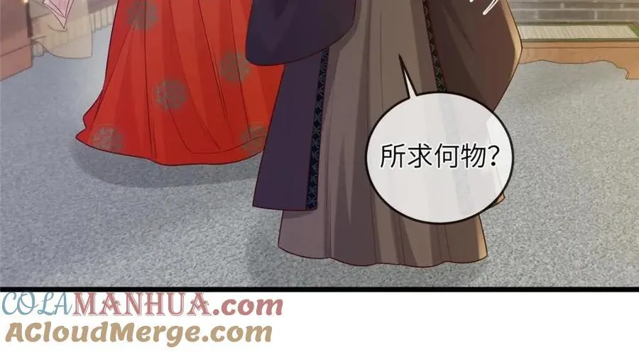 227 阿则的计划 第28页
