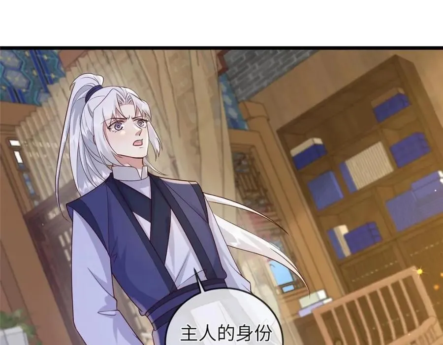 227 阿则的计划 第29页