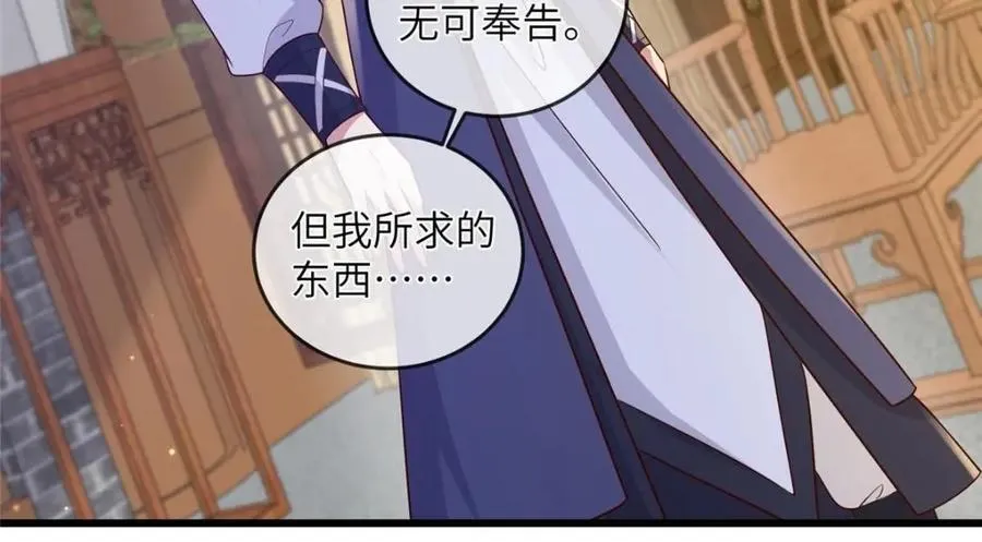 227 阿则的计划 第30页