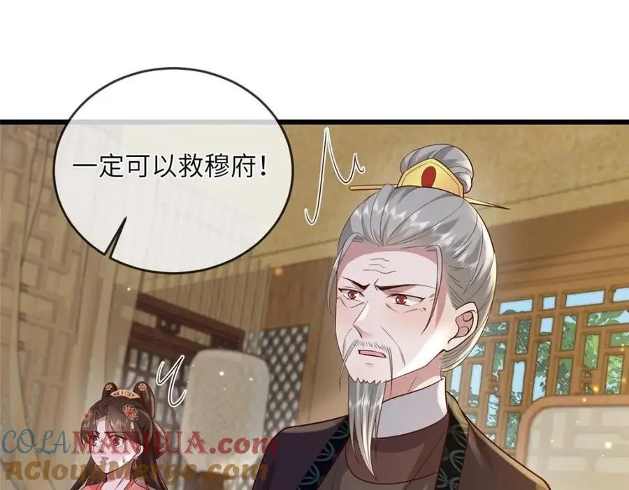 227 阿则的计划 第31页