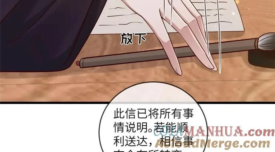 227 阿则的计划 第34页