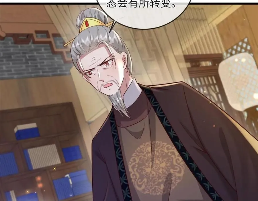 227 阿则的计划 第35页
