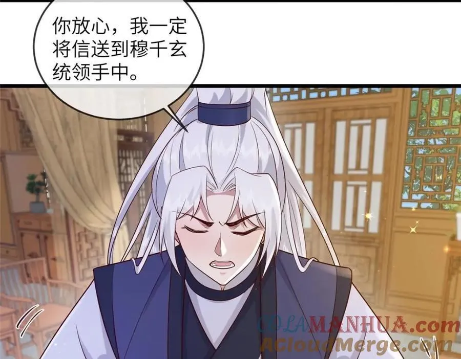 227 阿则的计划 第37页