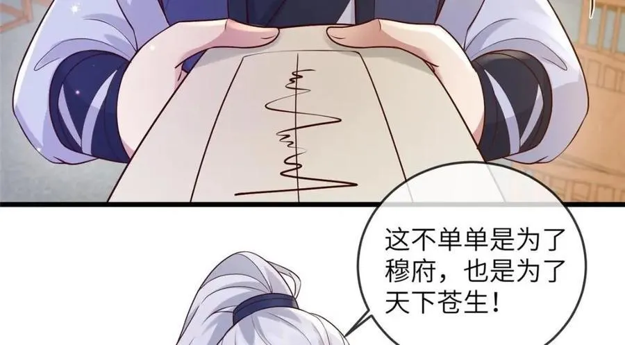 227 阿则的计划 第38页