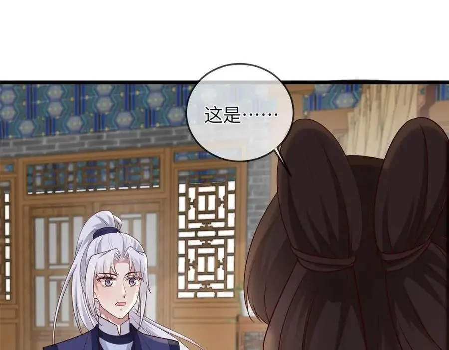 227 阿则的计划 第41页