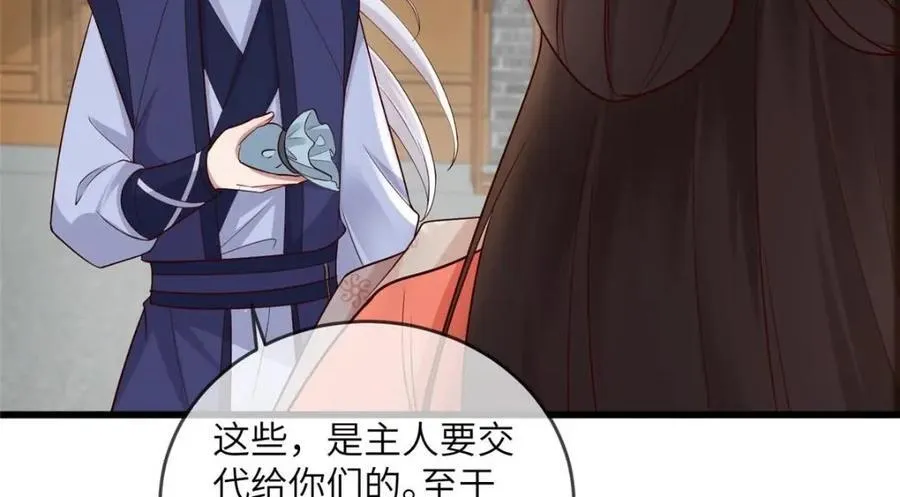 227 阿则的计划 第42页