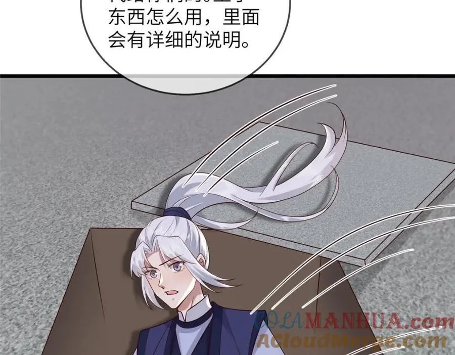 227 阿则的计划 第43页