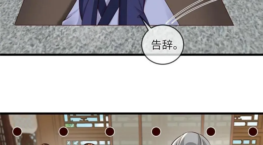 227 阿则的计划 第44页