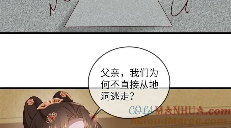227 阿则的计划 第46页